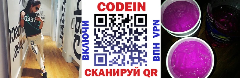 дарк нет телеграм Тбилисская Codein напиток Lean (лин)