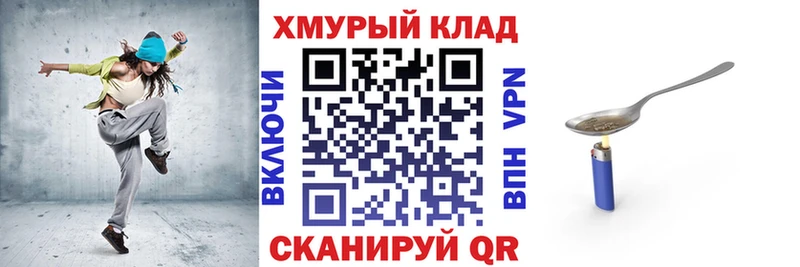 Героин хмурый купить наркотики сайты mega tor дарк нет телеграм Тбилисская