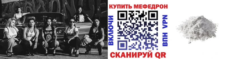 Меф мяу мяу  Тбилисская