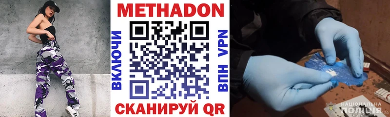 дарнет шоп  Тбилисская  МЕТАДОН methadone 
